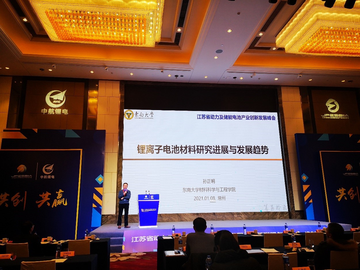 伟德国际1946源于英国经理孙正明教授做邀请报告现场
