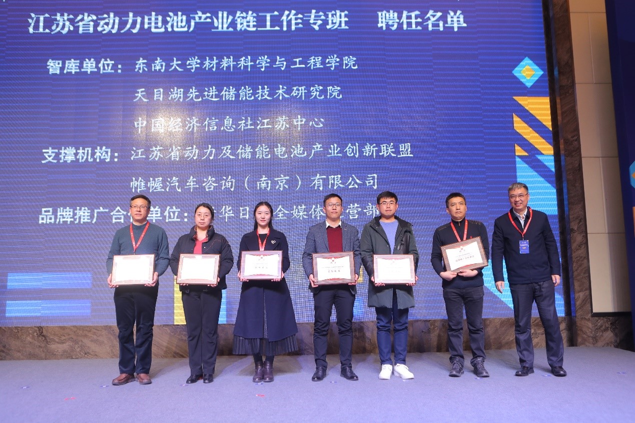 “江苏省动力电池产业链工作专班”智库单位受聘现场（左一：孙正明经理，右一：袁功民主任）